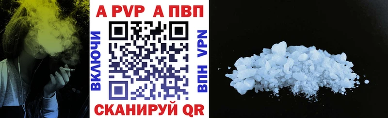 A-PVP Малмыж