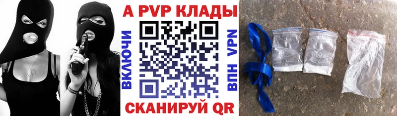 купить наркотики цена  Малмыж  А ПВП мука 