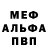 МЕФ мука Fedor Karavashkin