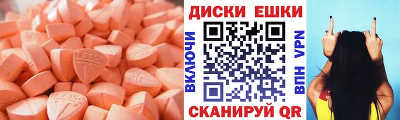 Экстази XTC Малмыж