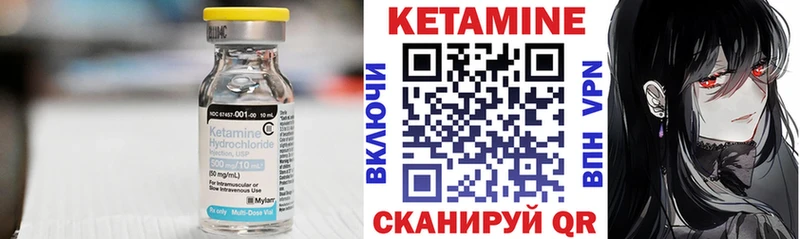 Кетамин ketamine  kraken tor  Малмыж 