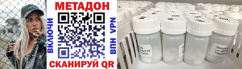 МЕТАДОН мёд  купить  сайты  гидра ТОР  Малмыж 