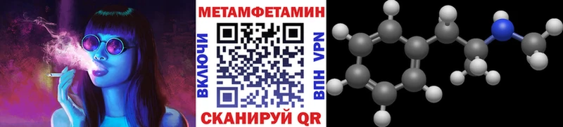 Метамфетамин кристалл  как найти наркотики  Малмыж 