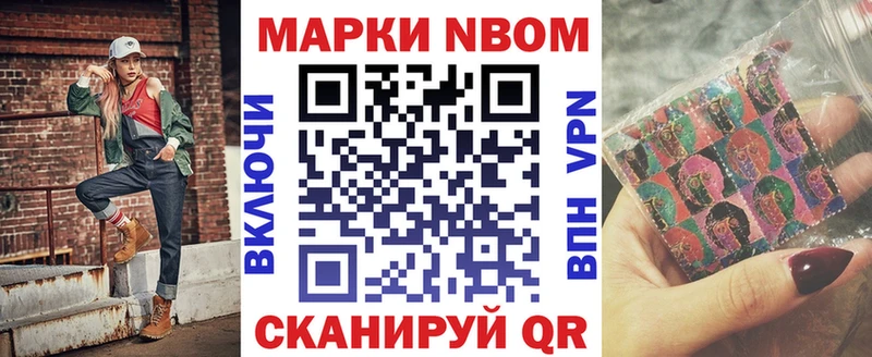 Марки NBOMe 1,8мг  хочу наркоту  гидра ССЫЛКА  Малмыж 